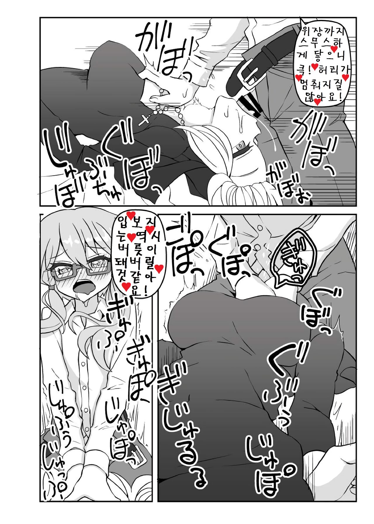 Sister Maki to Kossori Ecchi page 7 full