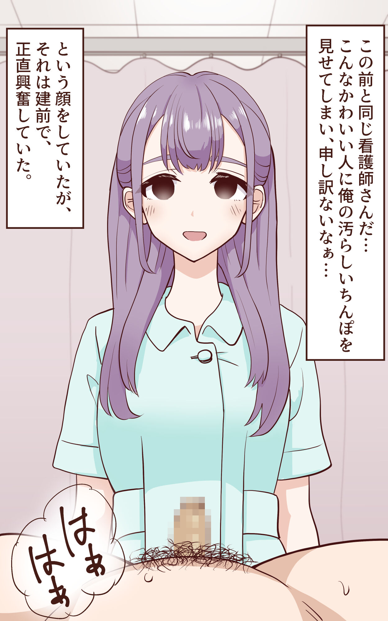 Inbu Senjou Bouhatsu 2 page 2 full