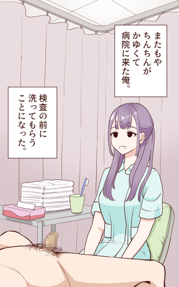 Inbu Senjou Bouhatsu 2 cover