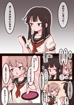 Portal Mitai na Yatsu 3