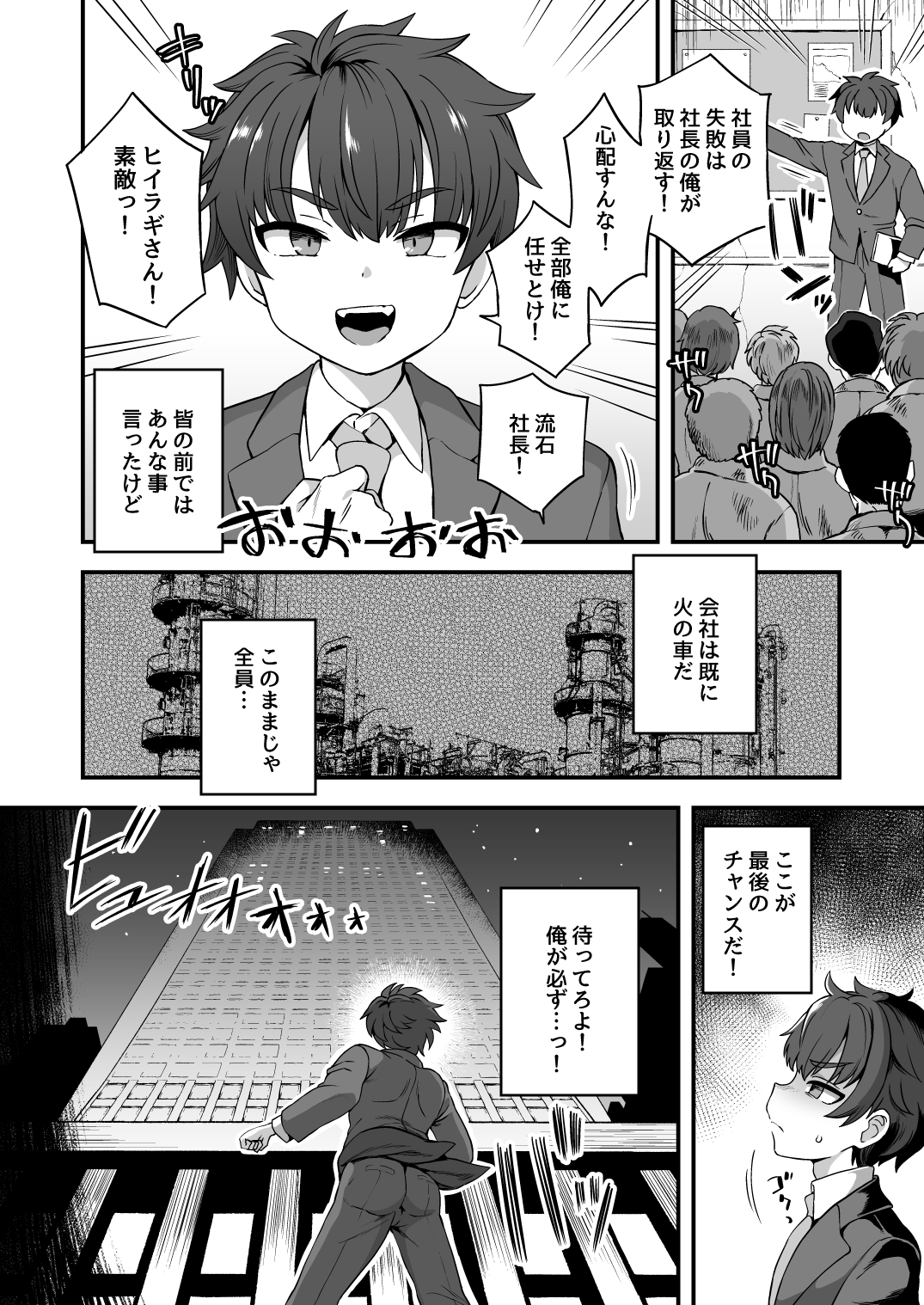 僕と君の幸せ結婚式 page 3 full