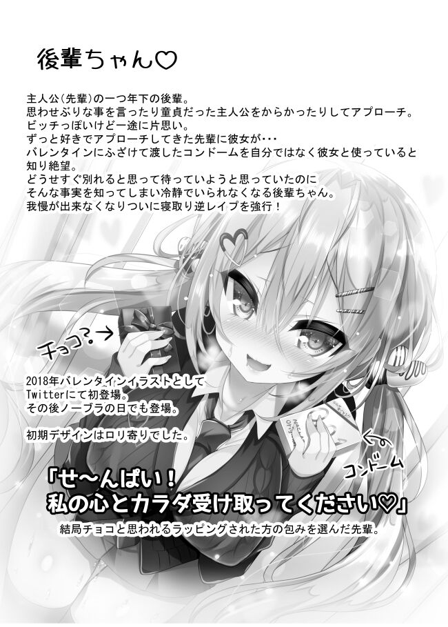 センパイヒドイです? page 2 full