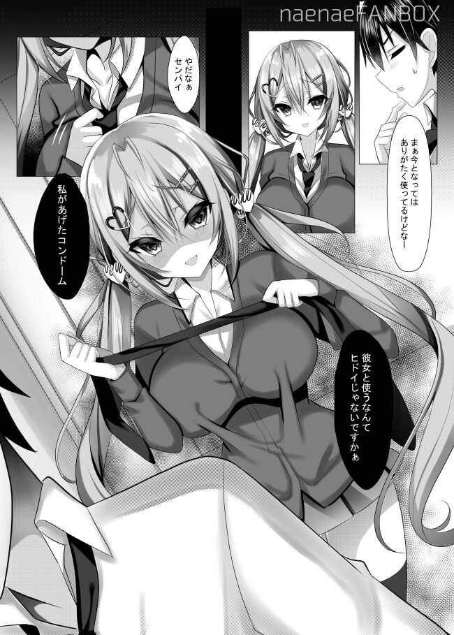 センパイヒドイです? page 4 full