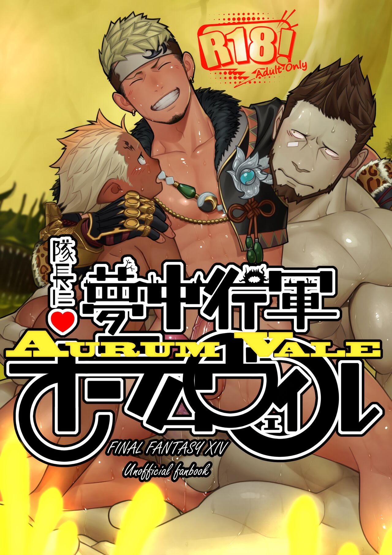 Taichou ni Muchuu Kougun Aurum Vale page 1 full