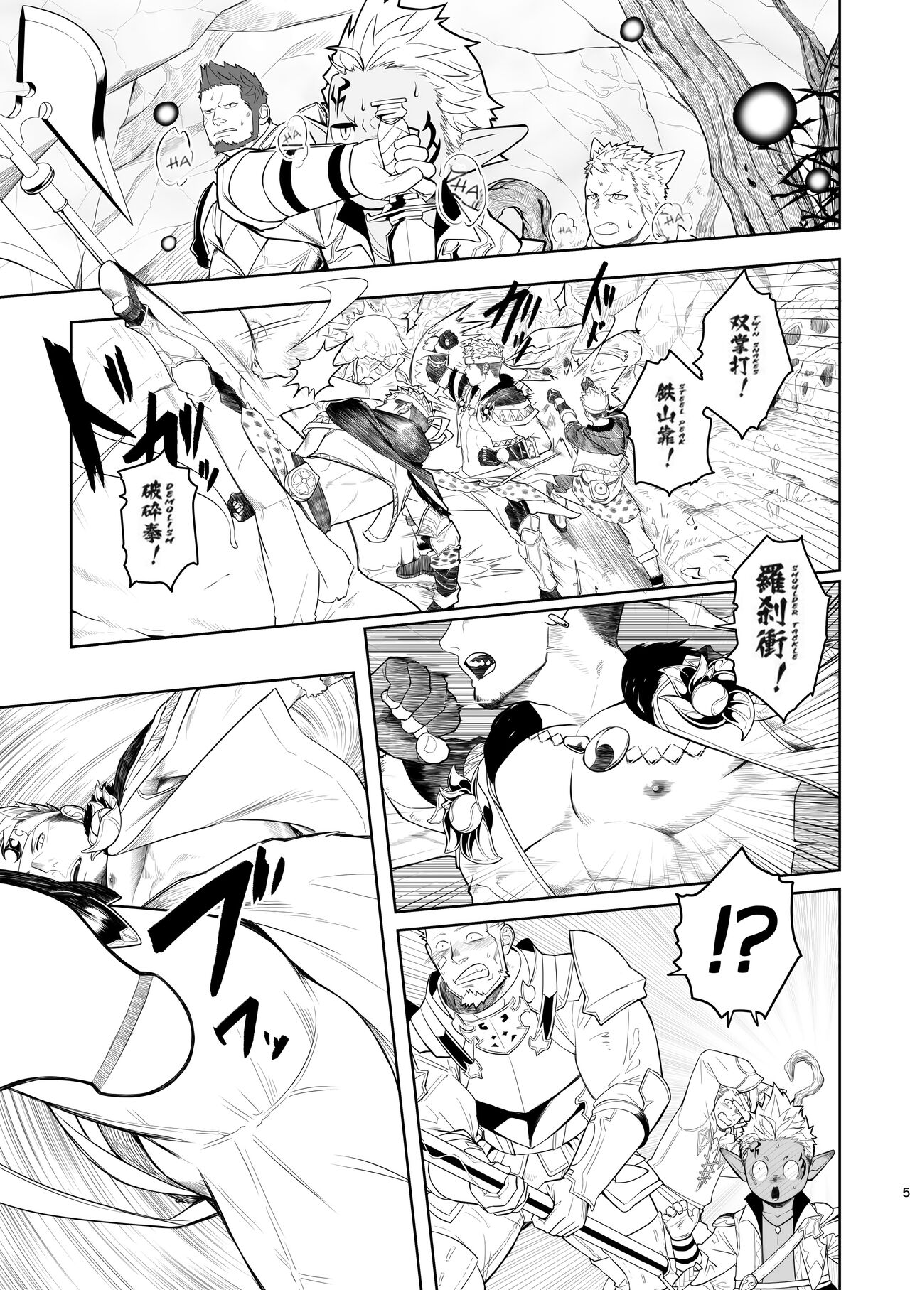Taichou ni Muchuu Kougun Aurum Vale page 5 full