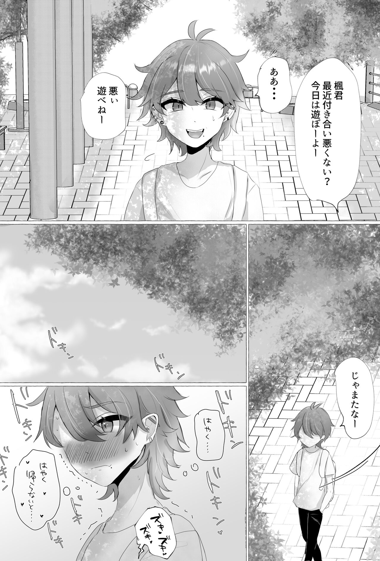 海野りょう page 10 full