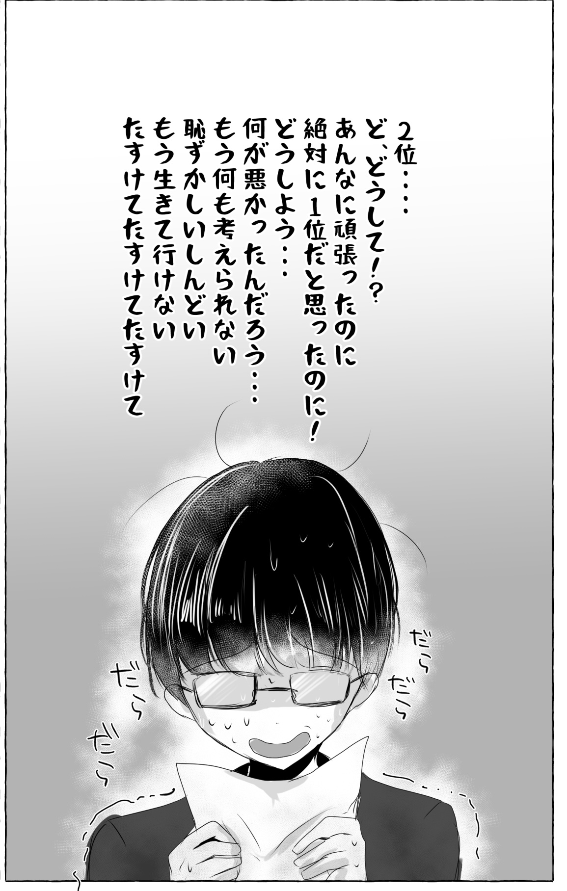 海野りょう page 2 full