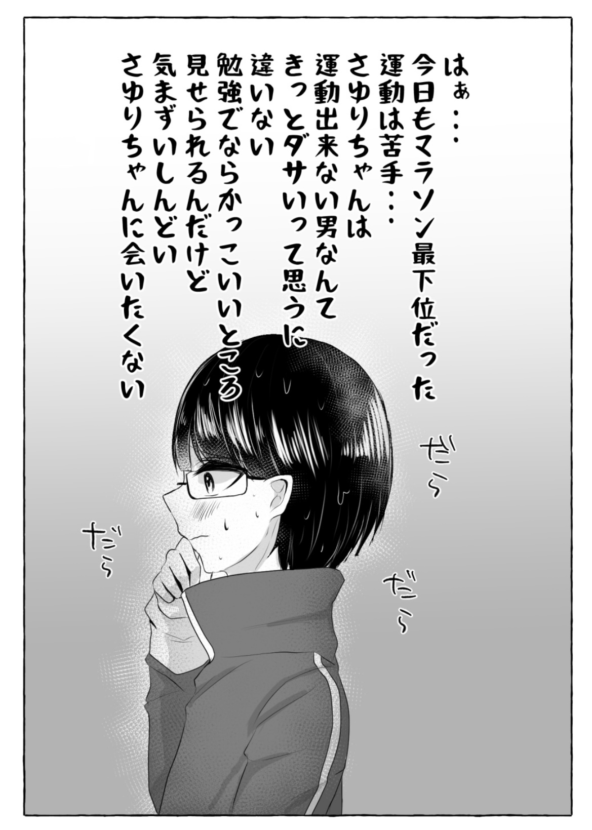 海野りょう page 6 full