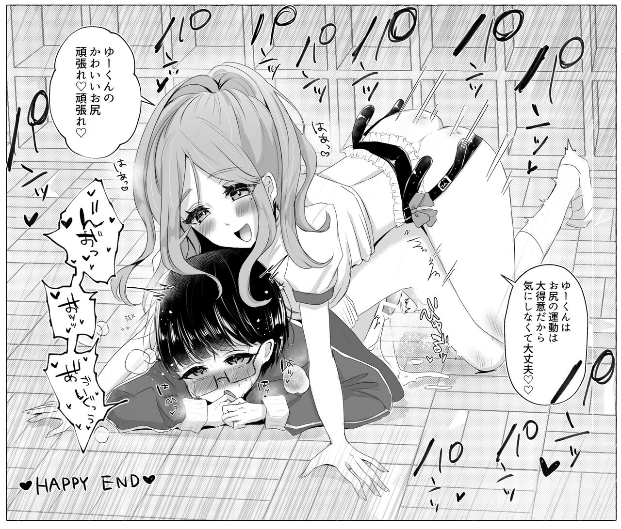 海野りょう page 8 full