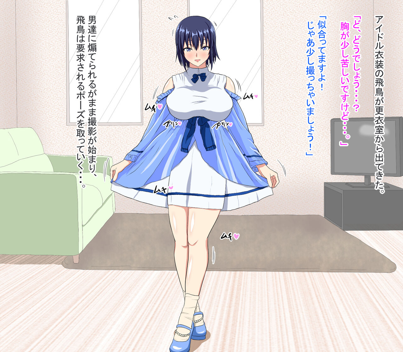 Tōsatsu &amp; Kutsujoku Satsuei-kai ~ Aidoru Shibō no Mesukōsei-hen ~ page 10 full