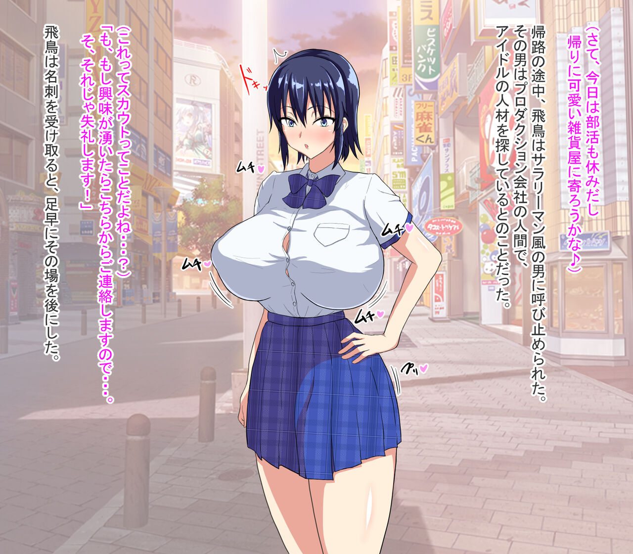 Tōsatsu &amp; Kutsujoku Satsuei-kai ~ Aidoru Shibō no Mesukōsei-hen ~ page 3 full