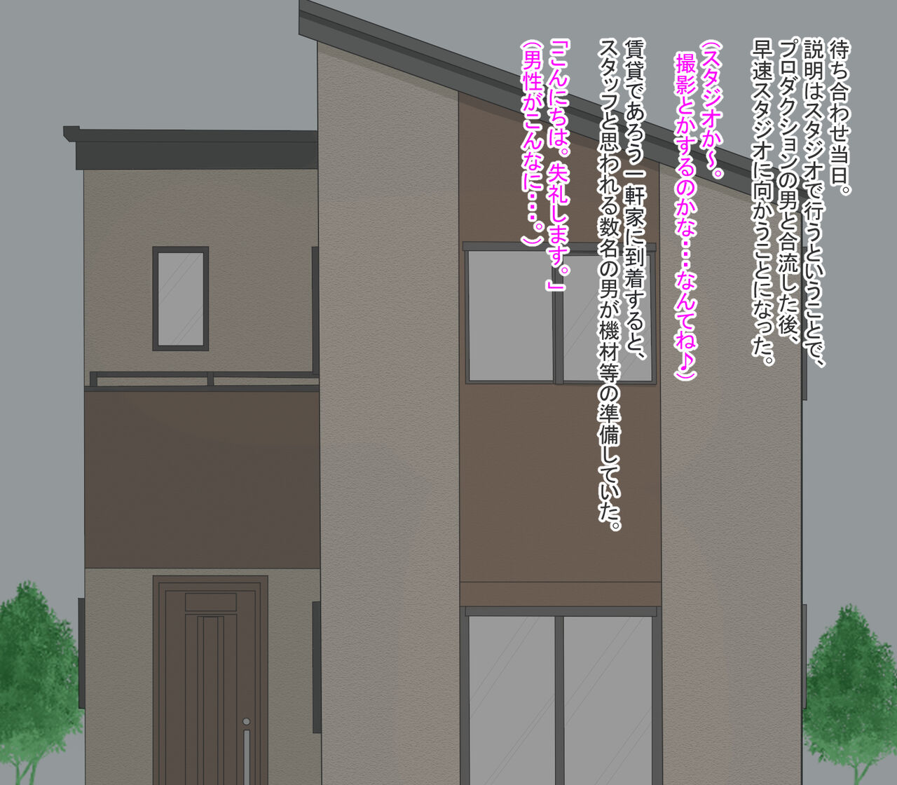 Tōsatsu &amp; Kutsujoku Satsuei-kai ~ Aidoru Shibō no Mesukōsei-hen ~ page 5 full