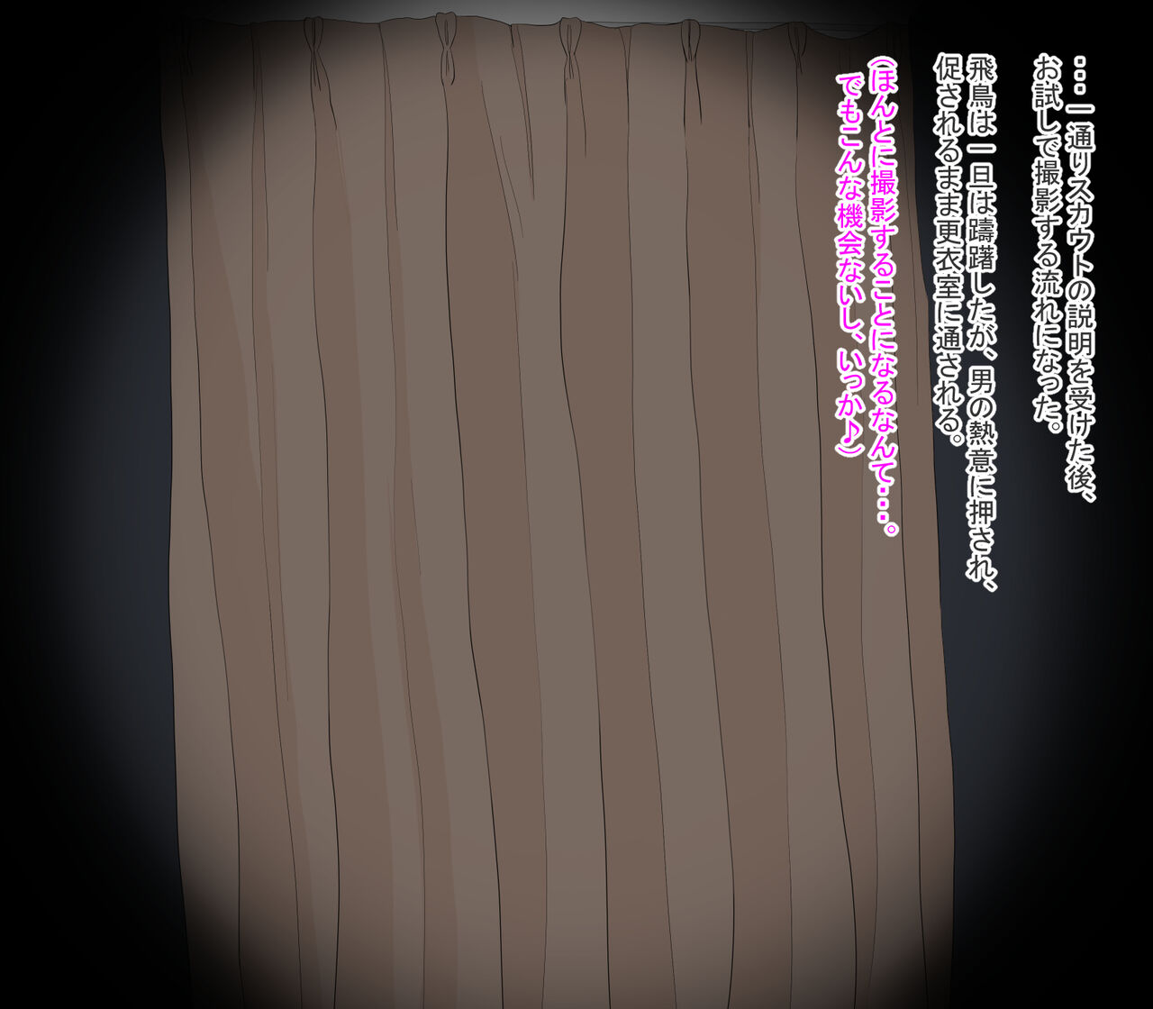 Tōsatsu &amp; Kutsujoku Satsuei-kai ~ Aidoru Shibō no Mesukōsei-hen ~ page 6 full