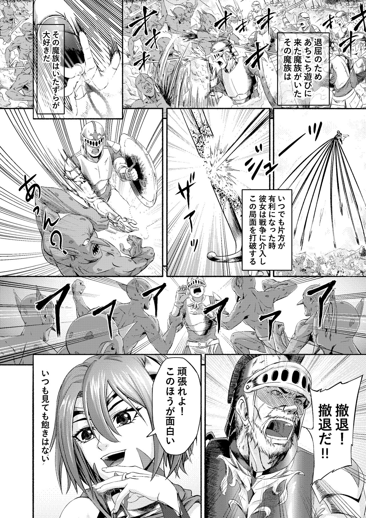 Millennium Livestock-Candidate Demon King falls on Goblin Onaho page 4 full