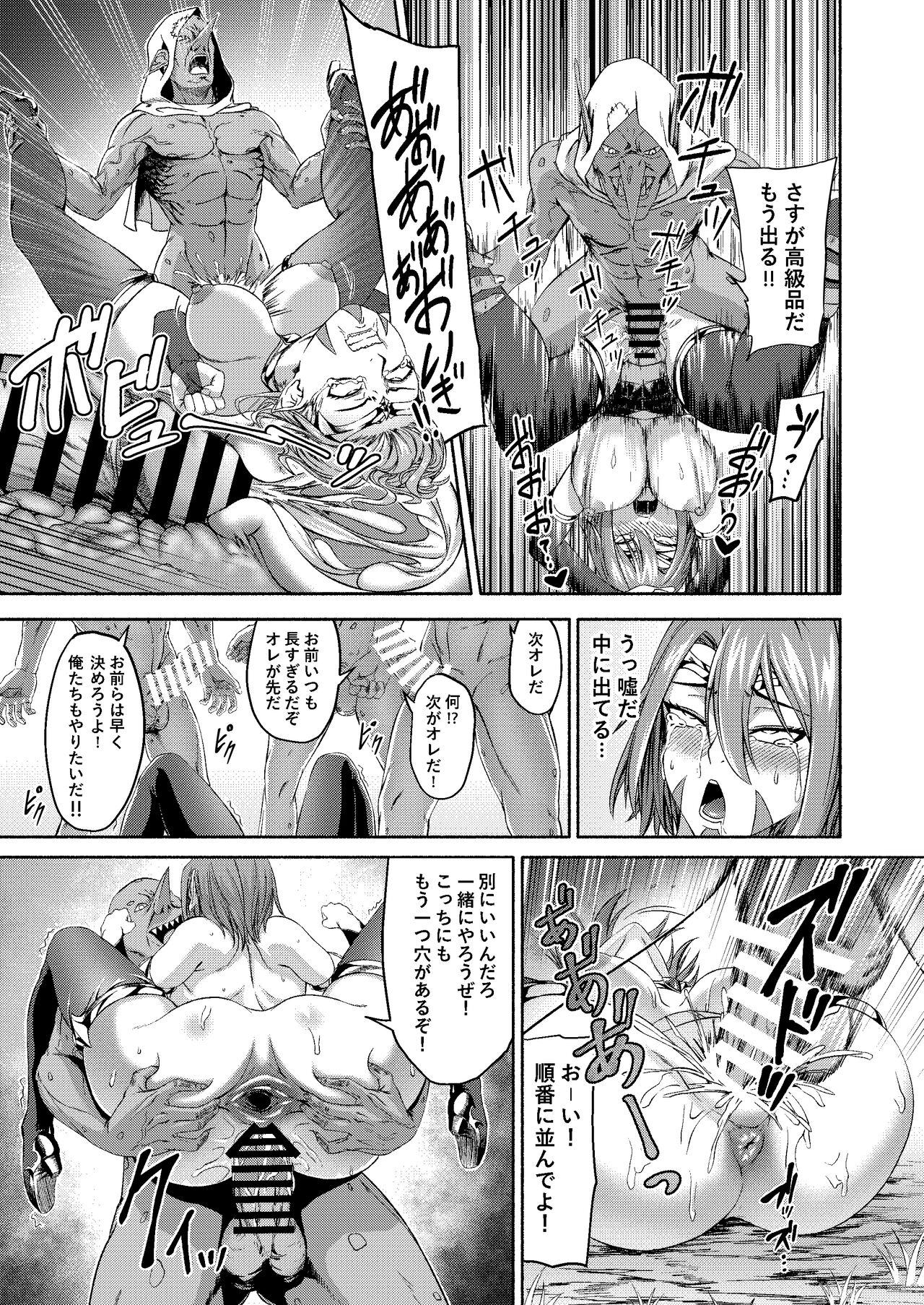 Millennium Livestock-Candidate Demon King falls on Goblin Onaho page 9 full