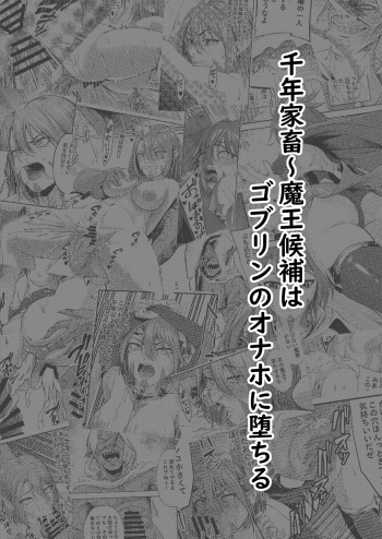 Millennium Livestock-Candidate Demon King falls on Goblin Onaho cover