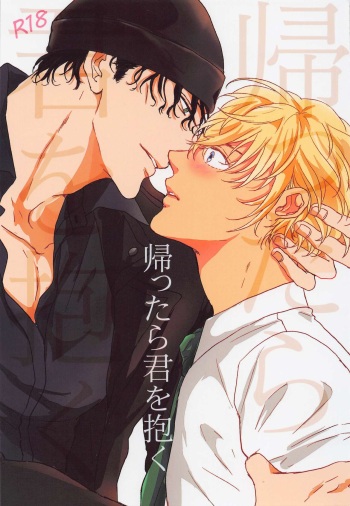 Kaettara Kimi o Daku cover