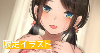 Shinseki no Chicchai Joshi wa Misetagari cover