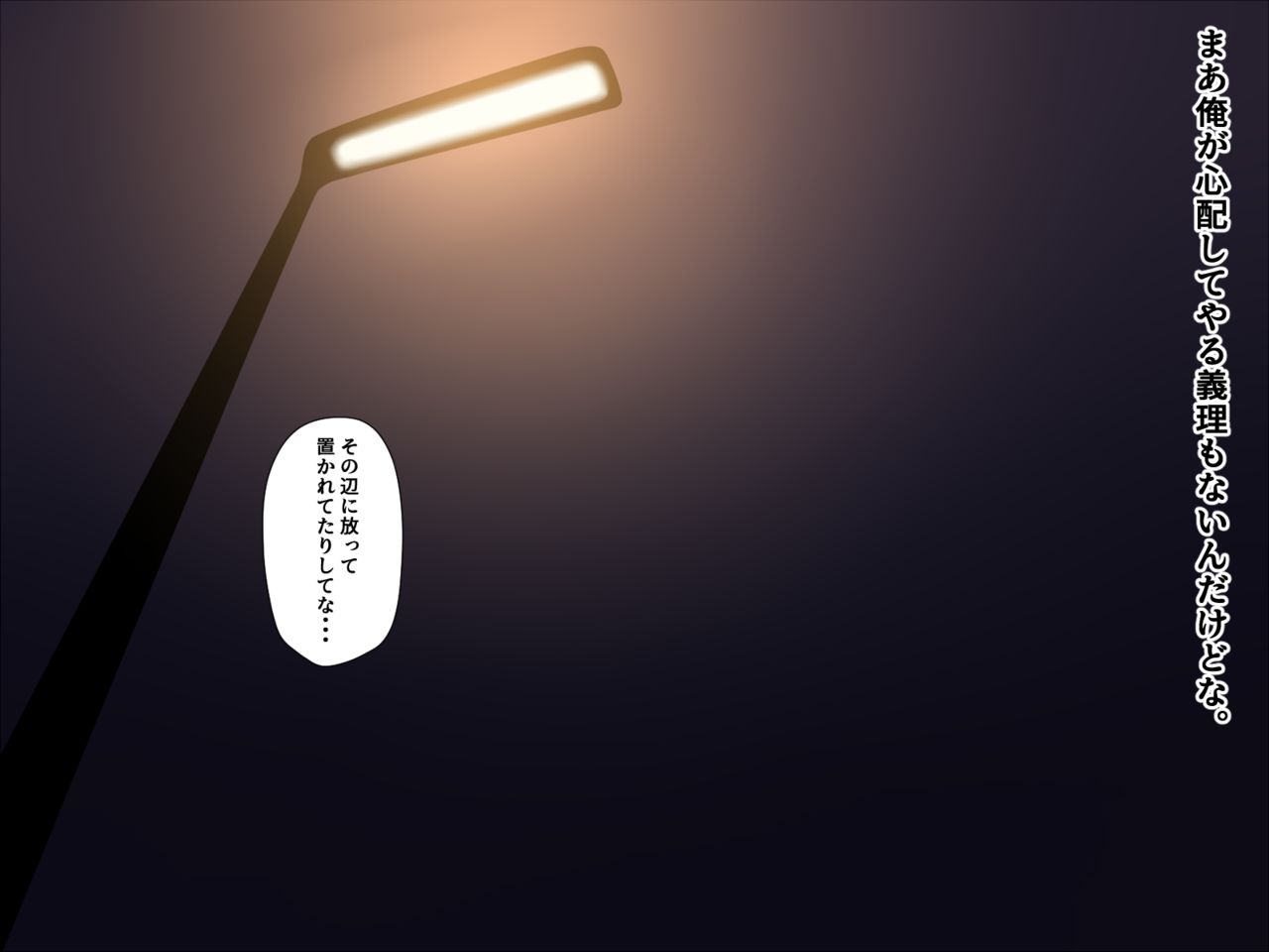Kaerimichi de douryou o hirotta page 5 full