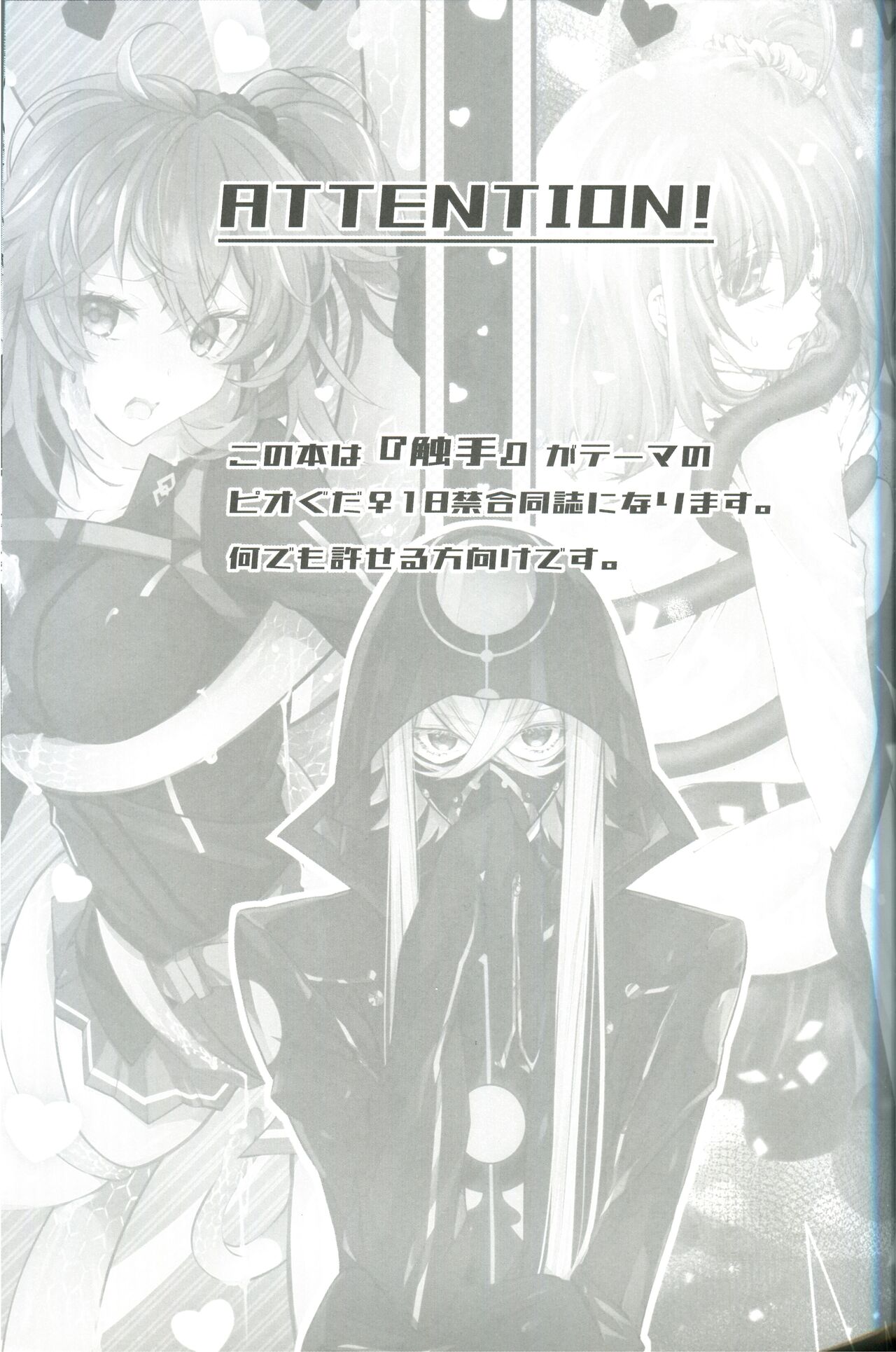 Anshin Shiro Tada no Shokushin da page 3 full