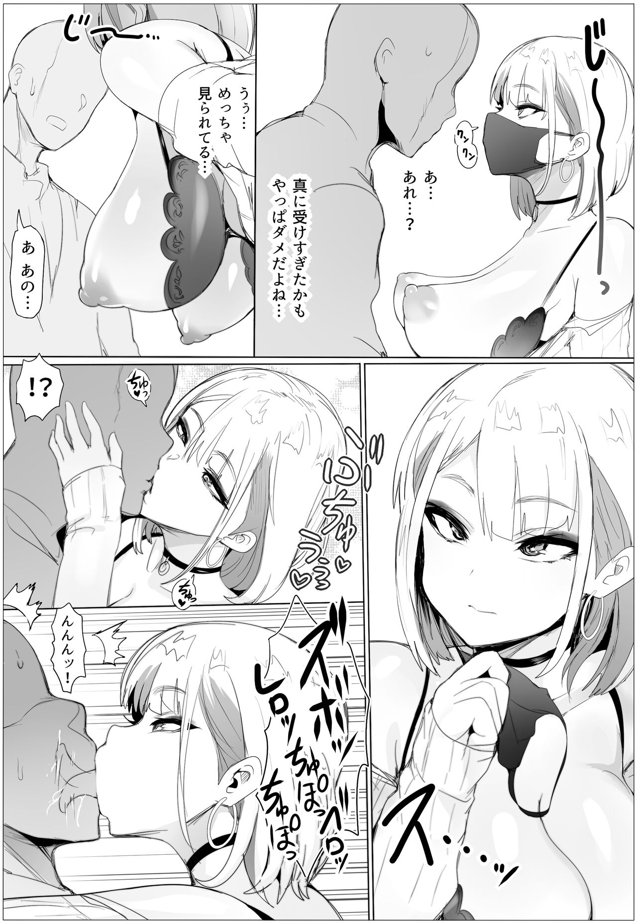 Nandemo Yurushichau Riimu-chan page 5 full