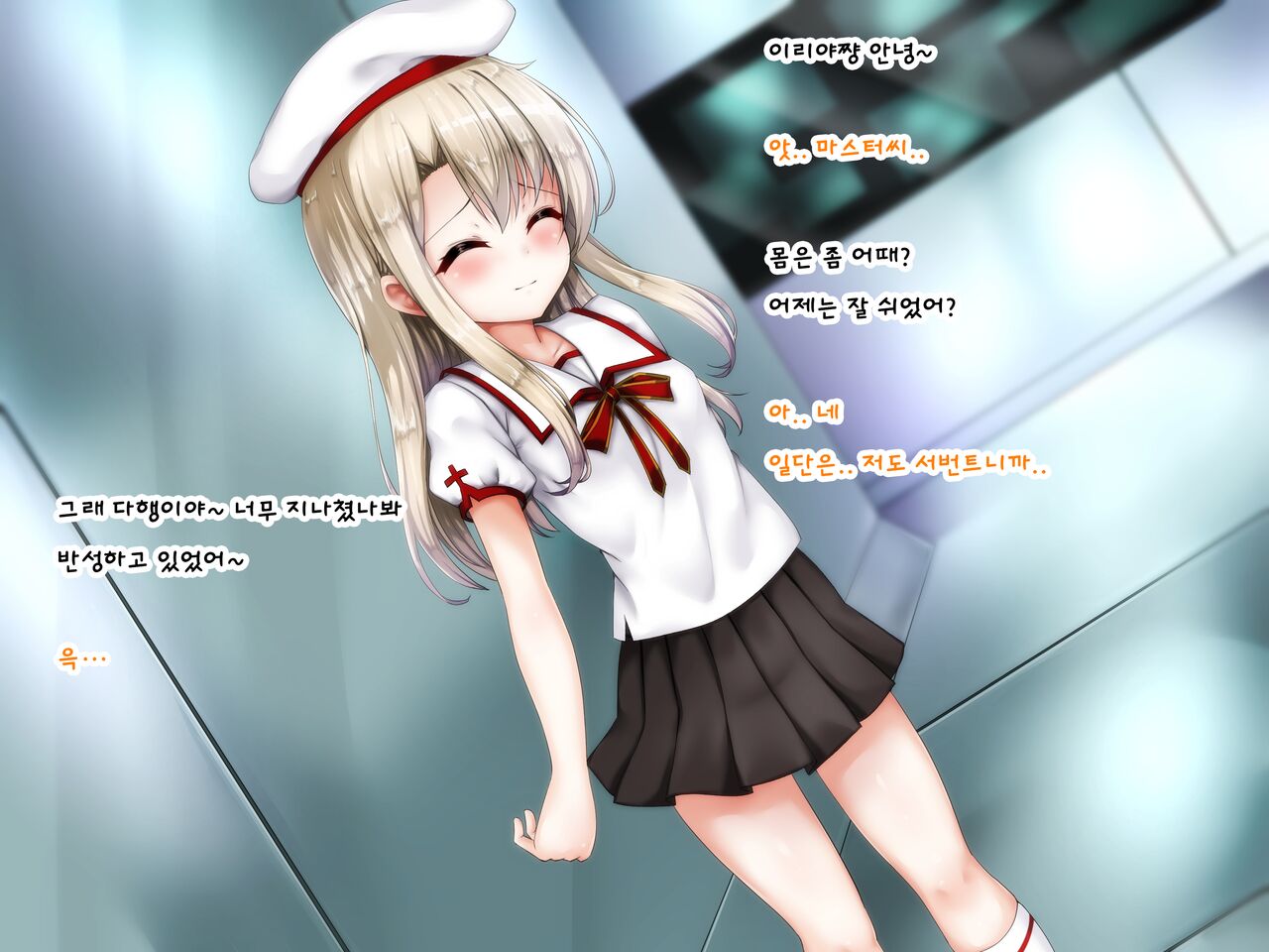 Kuzu Master ni Shoukan sarechatta Illya-chan no Hanashi page 3 full