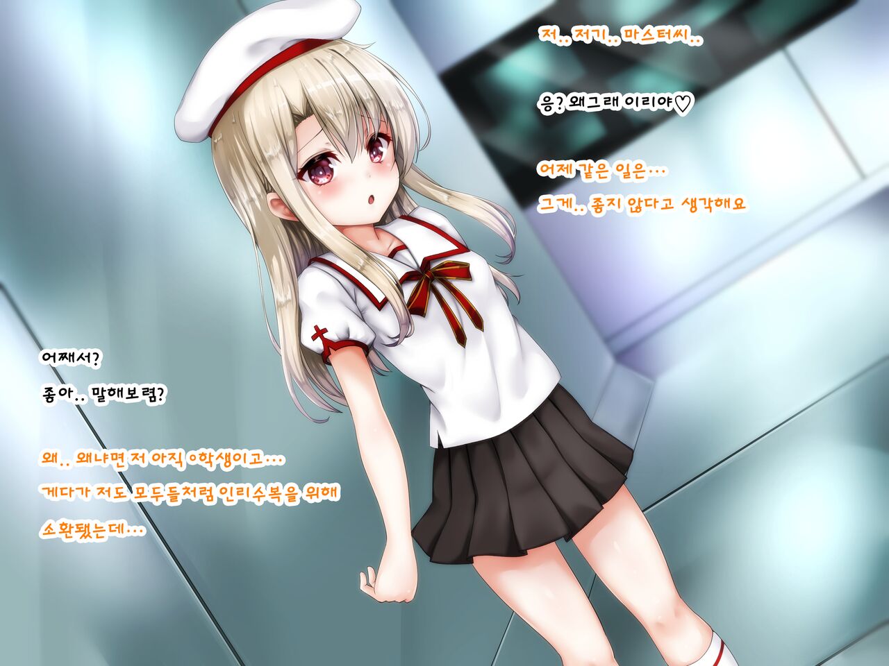 Kuzu Master ni Shoukan sarechatta Illya-chan no Hanashi page 4 full
