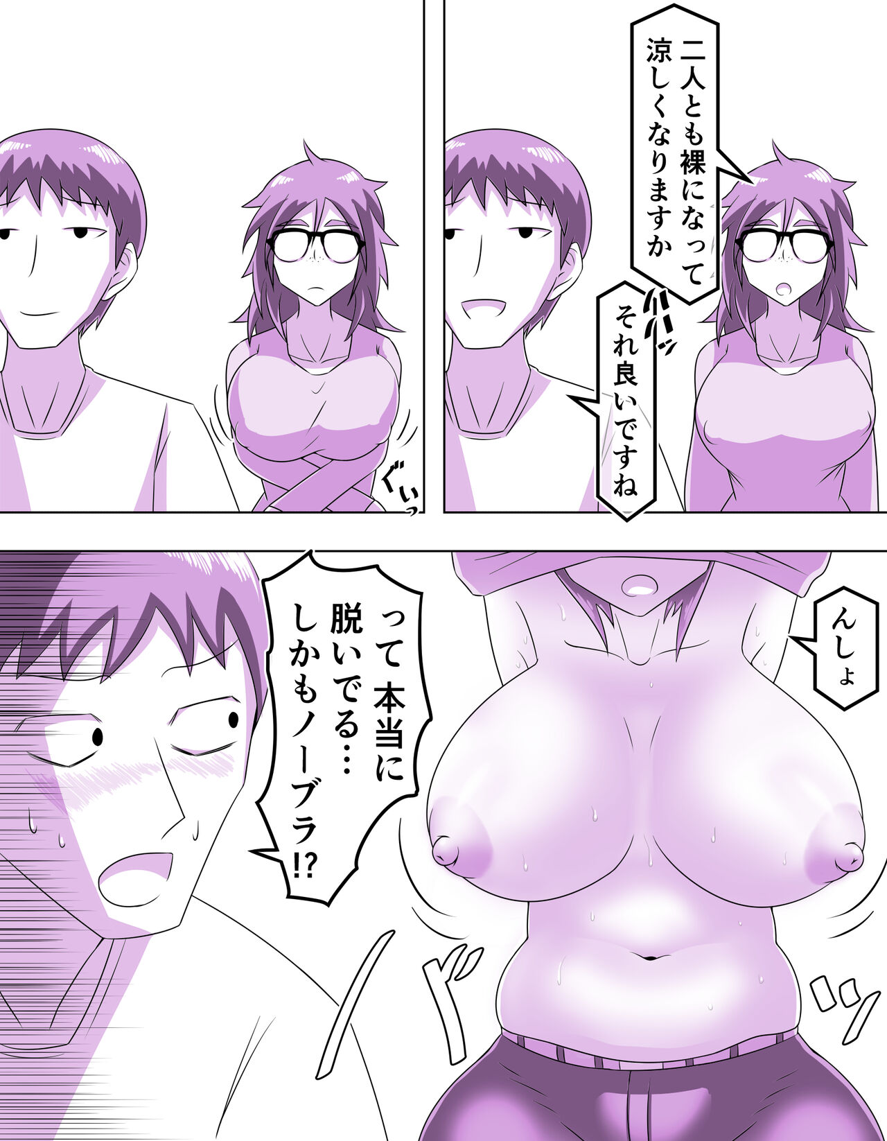 Mucchiri Jimiko to Micchiri Kozukuri page 4 full