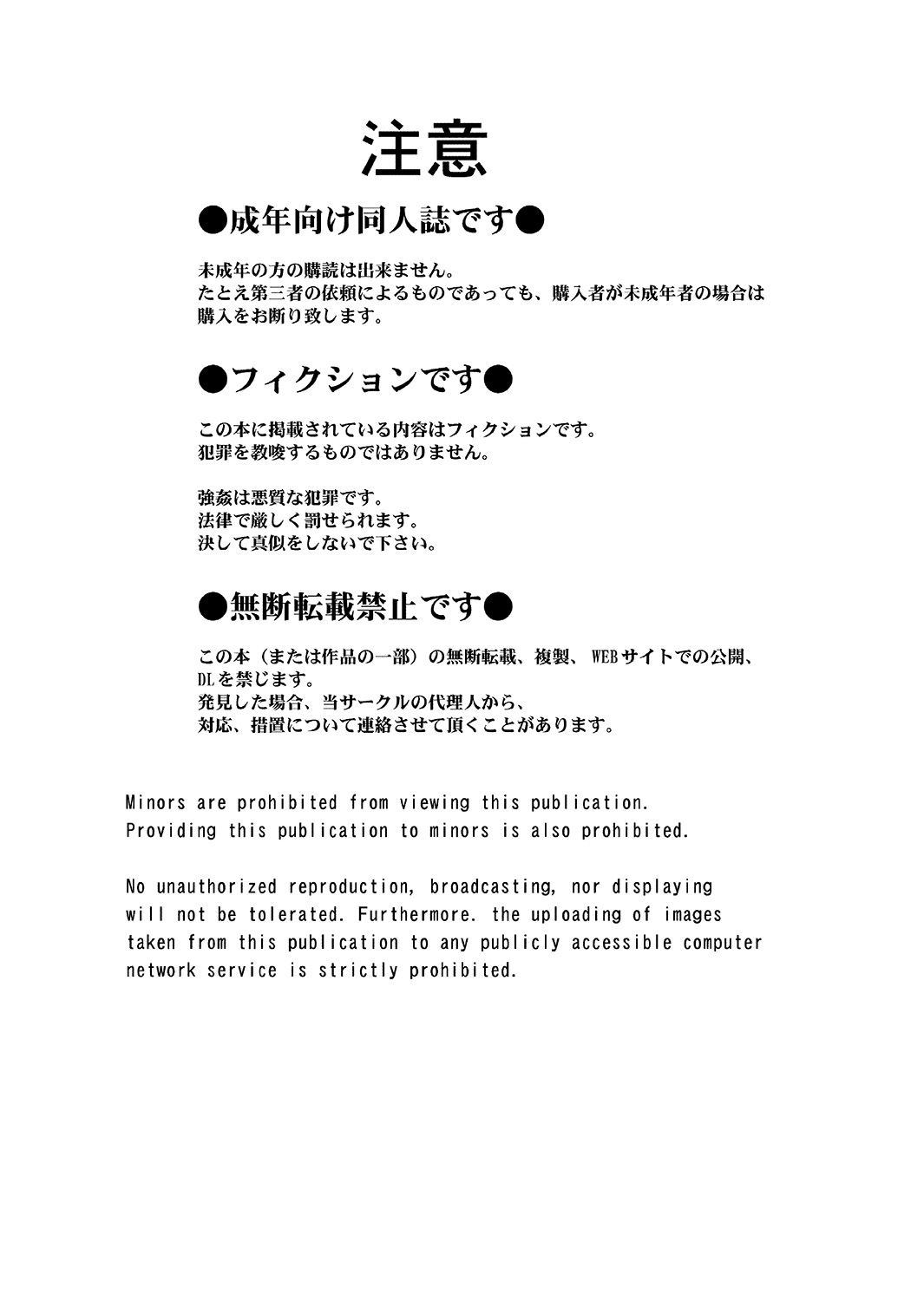 Dagashiya no Onna page 2 full