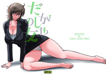 Dagashiya no Onna cover