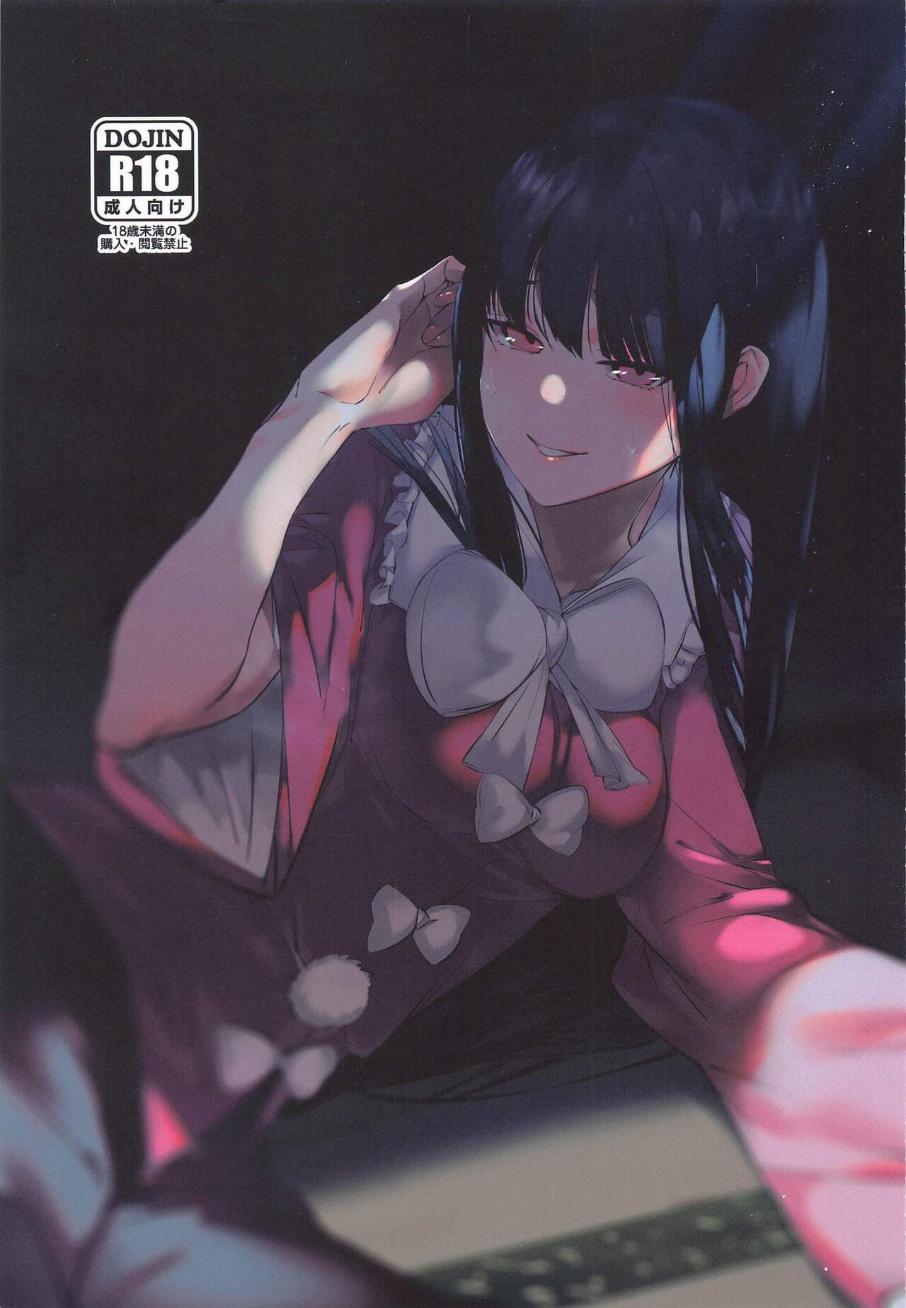 kakutesonobohimeihachinurareshitsuki page 1 full