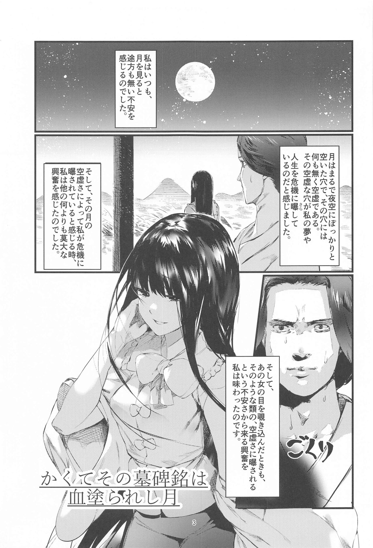 kakutesonobohimeihachinurareshitsuki page 2 full
