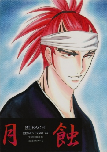 Gesshoku cover
