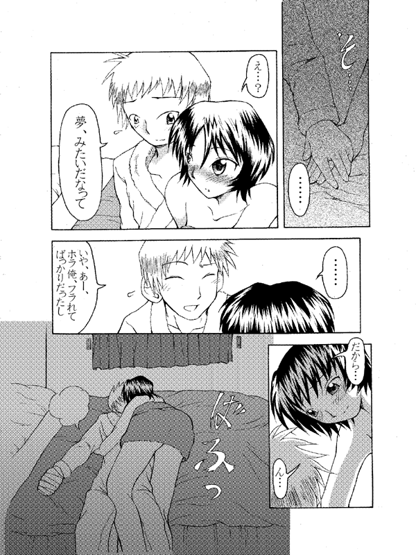 Historieta Verde page 8 full