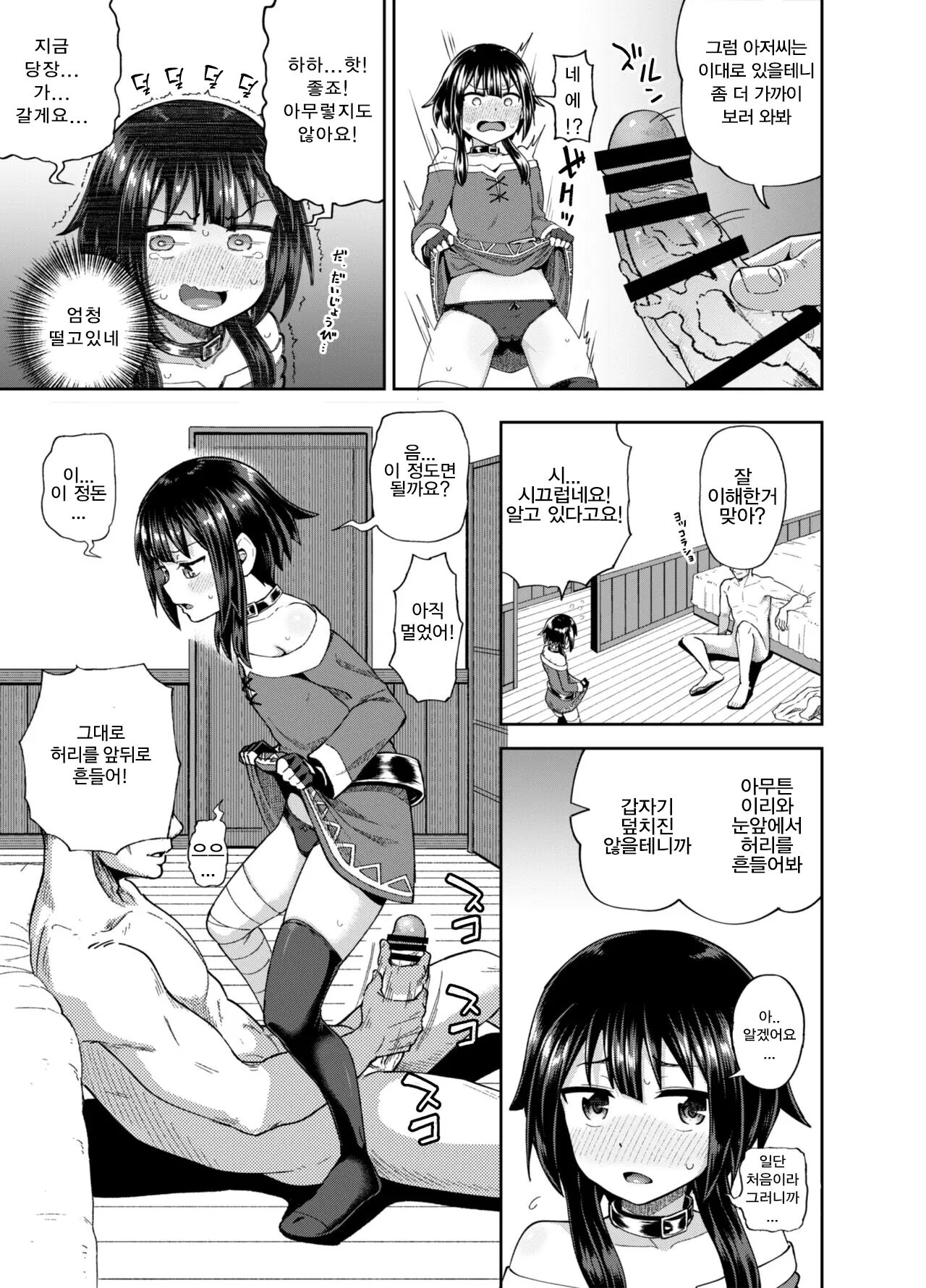Bakuretsu Musume o Kanojo ni Shitara Yaru Koto nante Kimatteru! | 폭렬녀를 여자친구로 만든다면 할 일은 뻔해! page 10 full