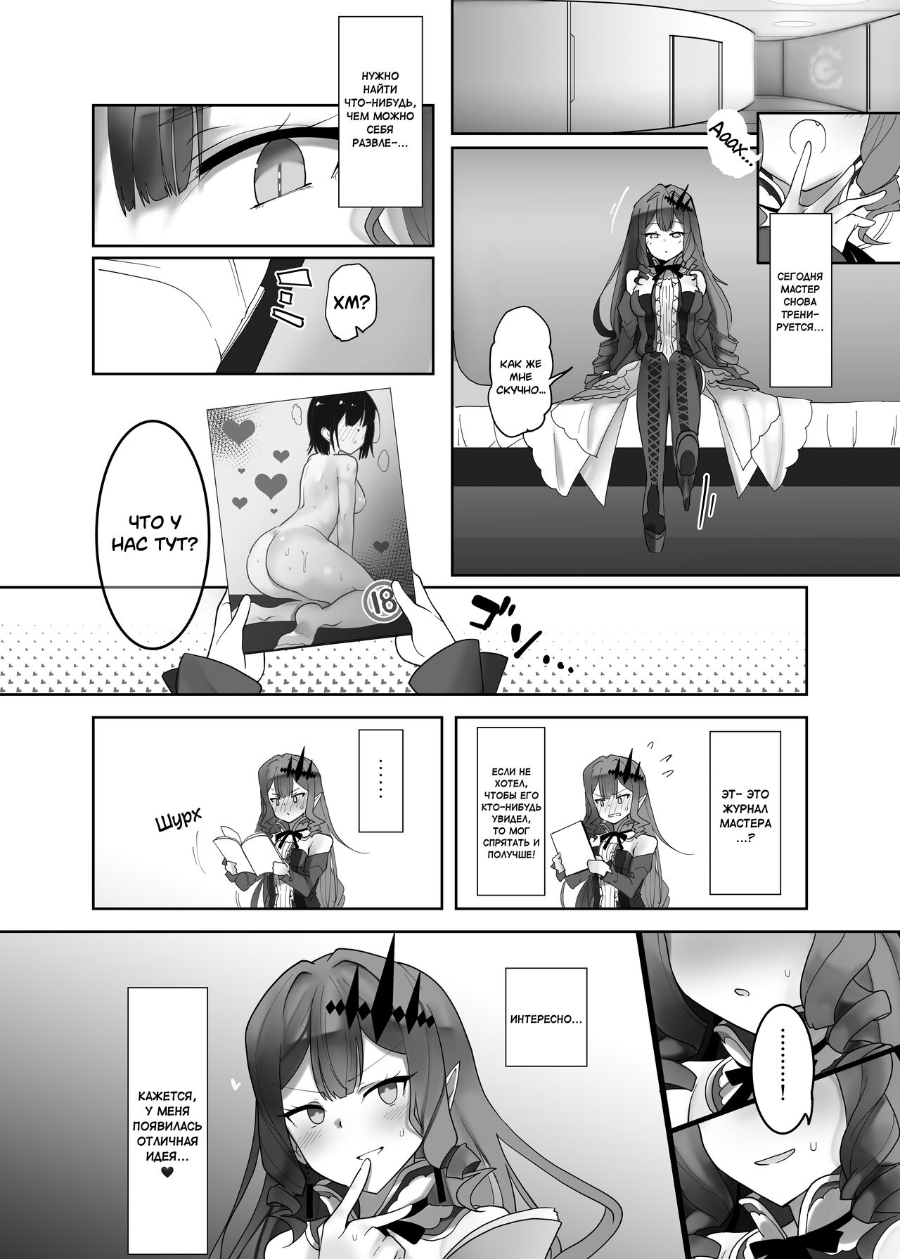 Making Fairy Knight Tristan Understand page 2 full