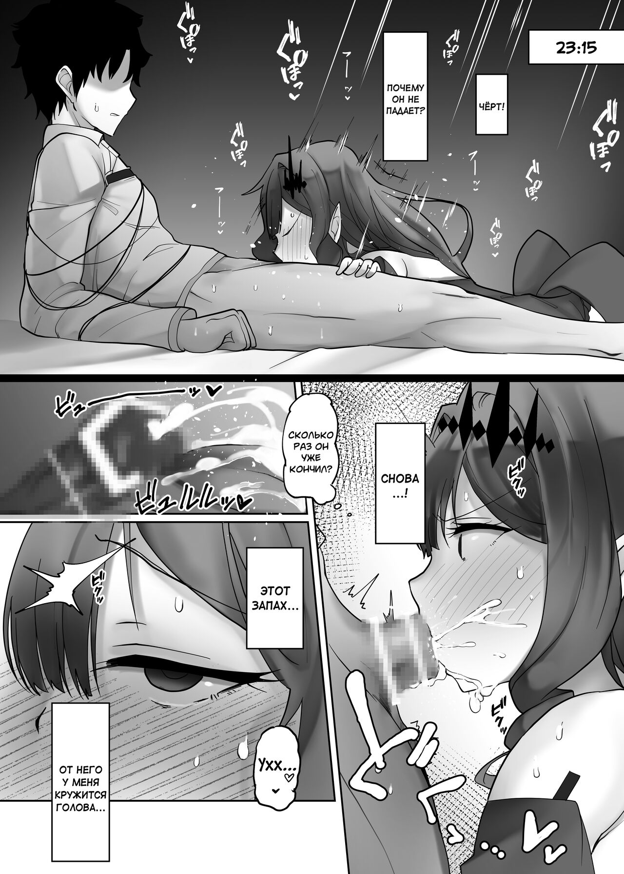 Making Fairy Knight Tristan Understand page 8 full