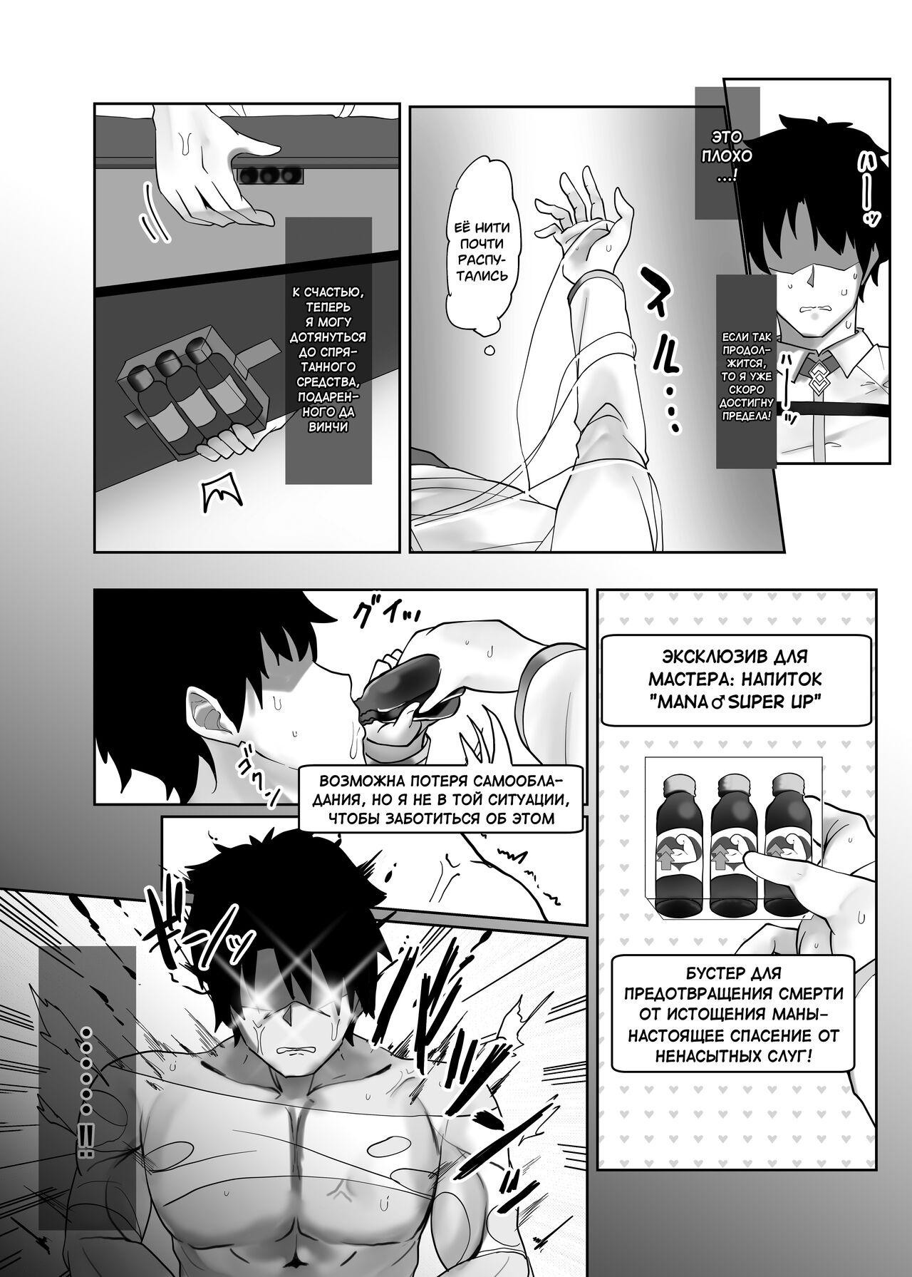 Making Fairy Knight Tristan Understand page 9 full