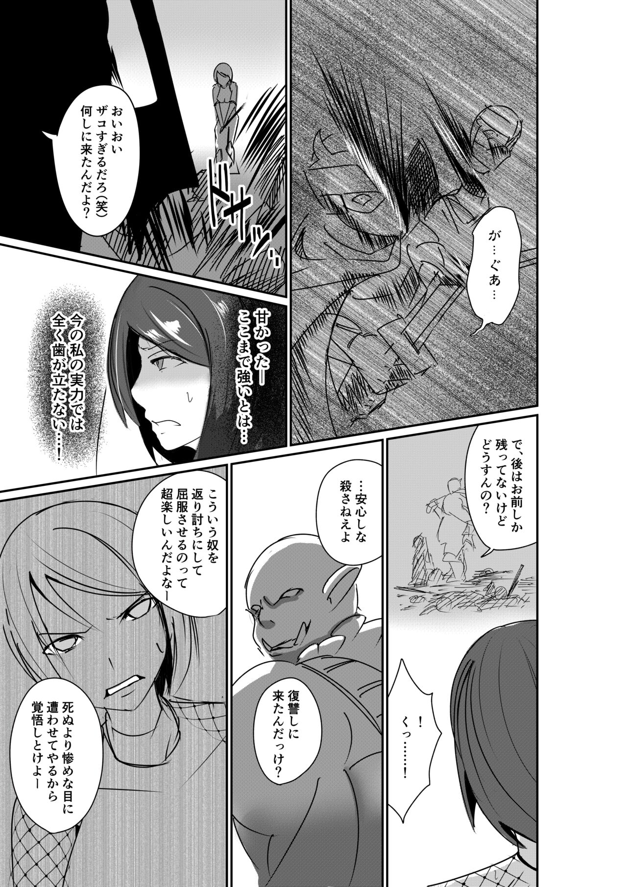 PitaPita page 6 full