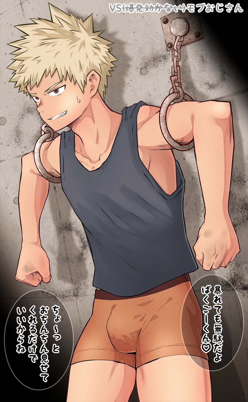 過去イラスト 爆豪勝己/衛宮士郎 page 2 full