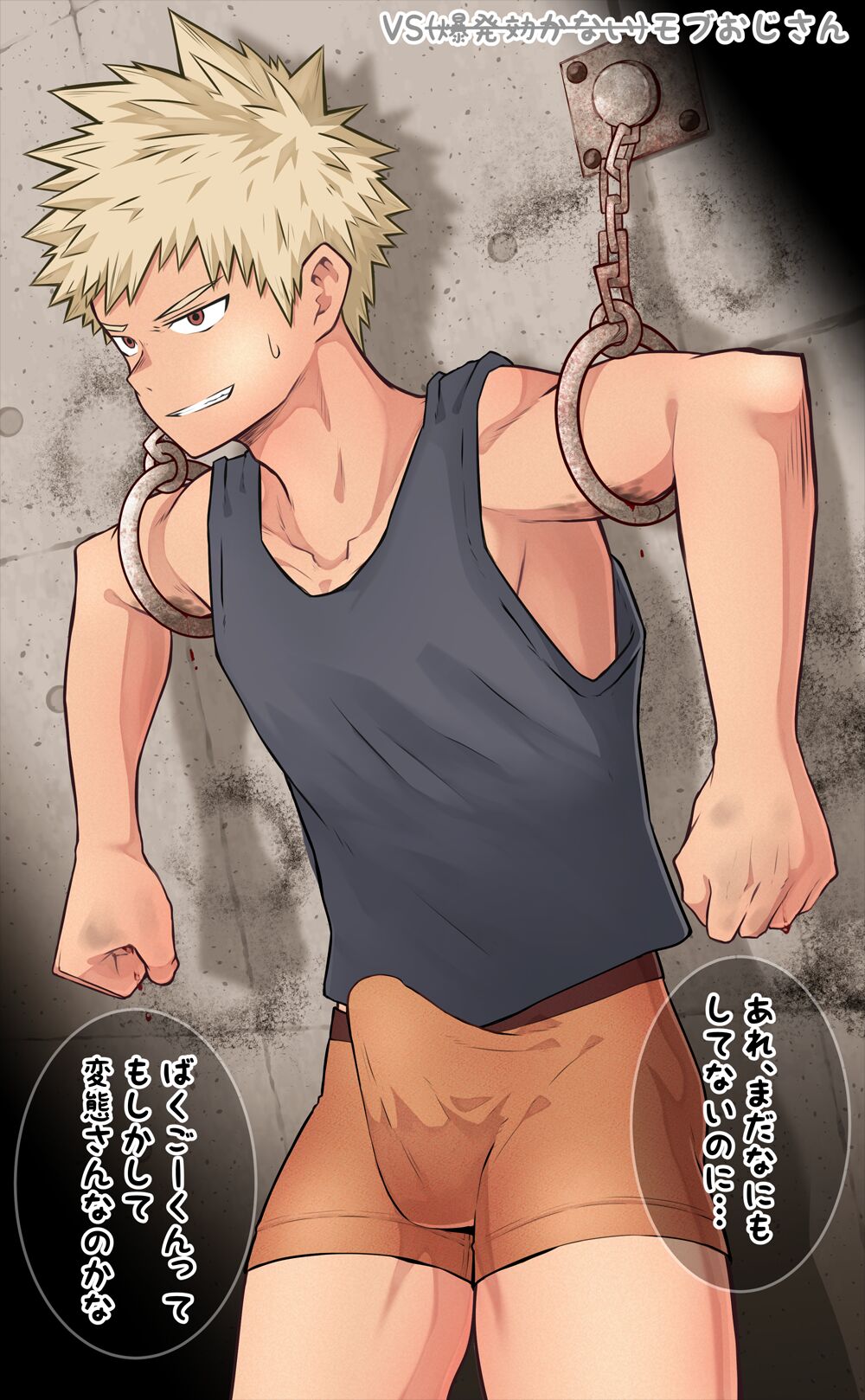 過去イラスト 爆豪勝己/衛宮士郎 page 3 full