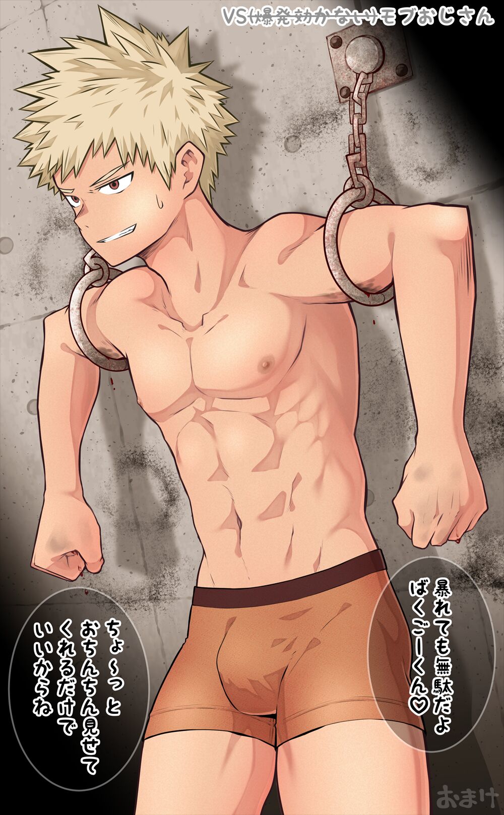 過去イラスト 爆豪勝己/衛宮士郎 page 7 full