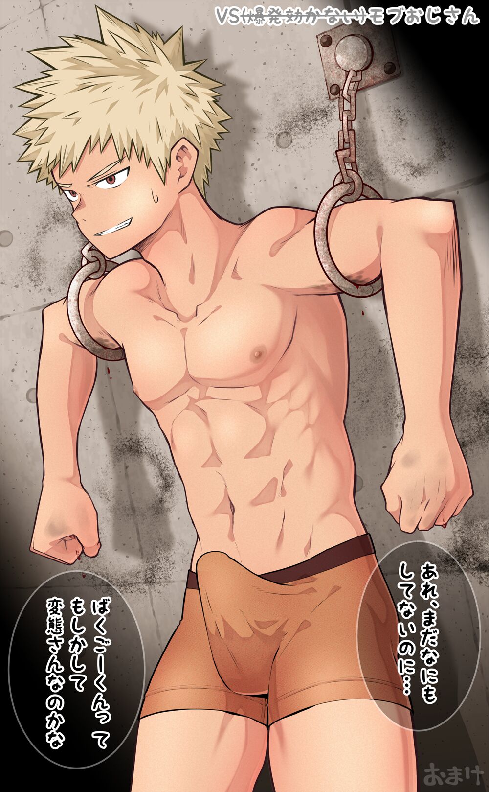 過去イラスト 爆豪勝己/衛宮士郎 page 8 full