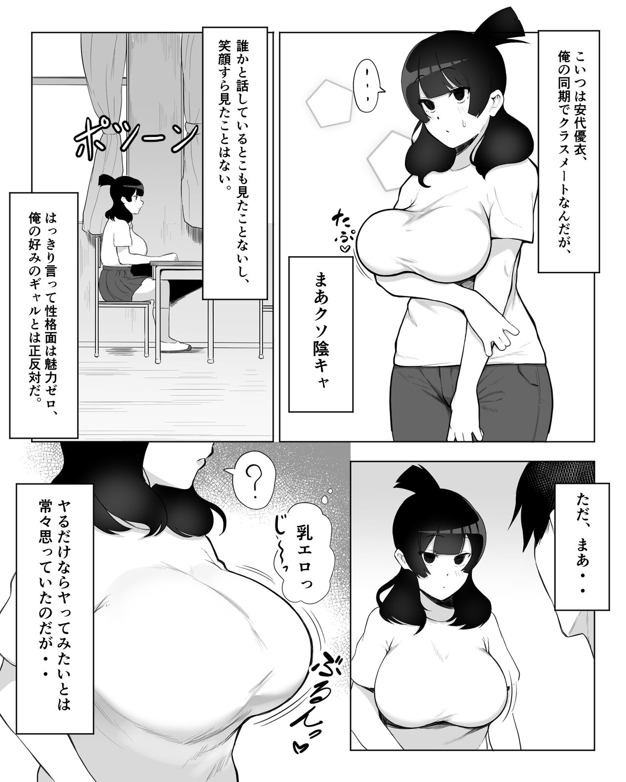 陰キャ女子犯したらセフレになった件w page 6 full