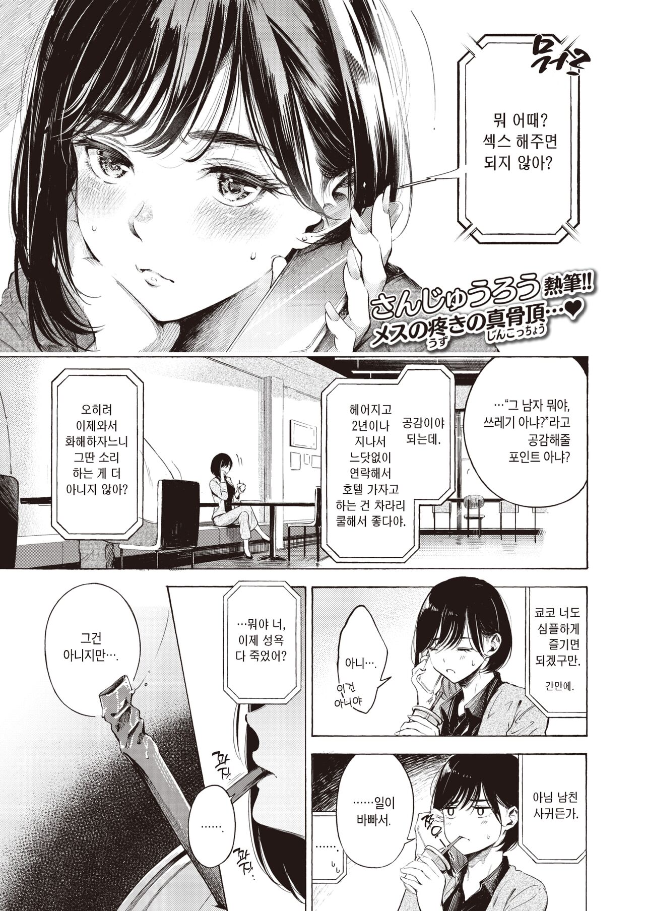 Impression | 임프레션 page 1 full