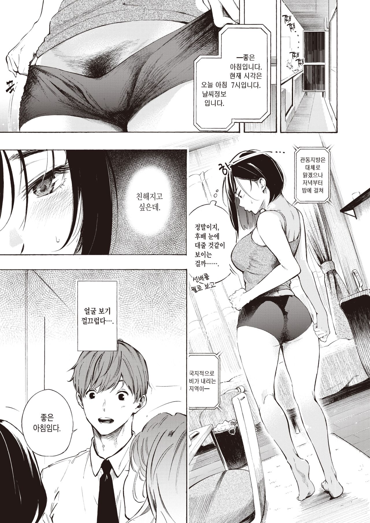 Impression | 임프레션 page 5 full
