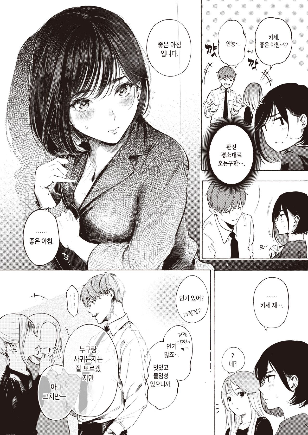 Impression | 임프레션 page 6 full