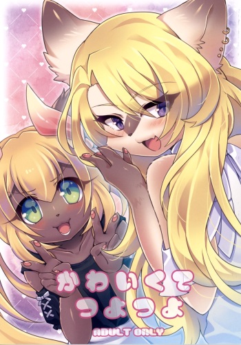 Kawaikute Tsuyotsuyo cover