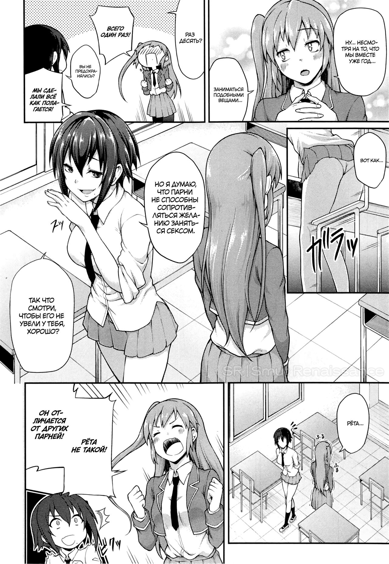 Houkago Temptation | Послешкольное искушение page 2 full