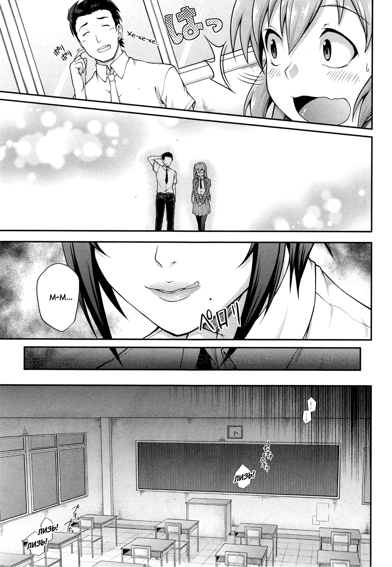 Houkago Temptation | Послешкольное искушение page 3 full